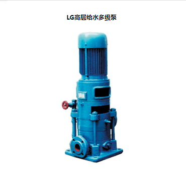 LG立式多級(jí)離心泵，便拆式多級(jí)泵，LG多級(jí)泵廠(chǎng)家，LG高層給水多級(jí)泵